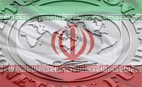مذاکرات صندوق بین المللی پول و ایران برای اعطای وام 5 میلیارد دلاری