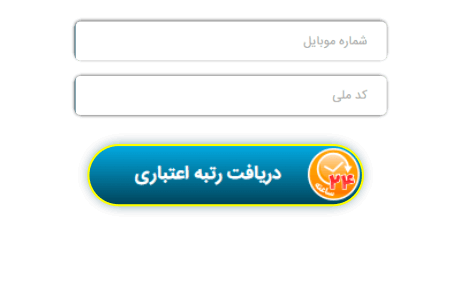 رتبه بندی اعتباری شرکت ها