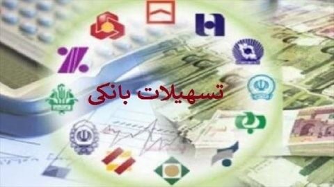 تسهیلات کرونایی با استفاده از سفته الکترونیک