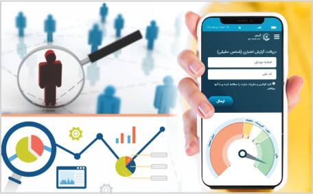 اولین شرکت اعتبار سنجی دنیا