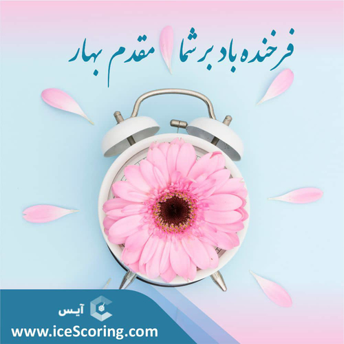 ساعات کاری بانک ها در نوروز