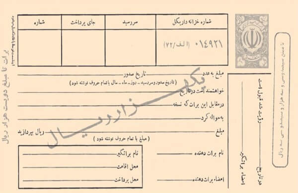 گزارشی از کاهش استفاده از برات در استان تهران و در نظر گرفتن آن ها در شرکت اعتبار سنجی