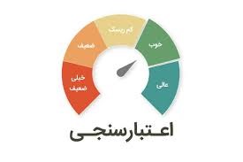 تفاوت بین رتبه بندی اعتباری و امتیاز اعتباری