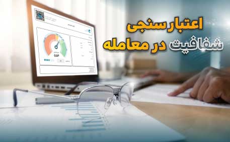 چرا به بررسی اعتبار شرکت ها نیاز است؟