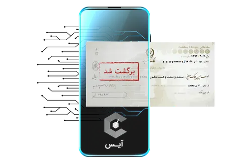 عواقب داشتن چک برگشتی در قانون جدید چک