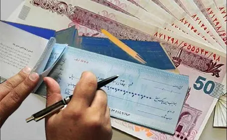 ممنوعیت صدور چک در وجه حامل از آذر ماه سال 1399 و حفظ رتبه اعتباری افراد