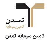 تامین سرمایه تمدن